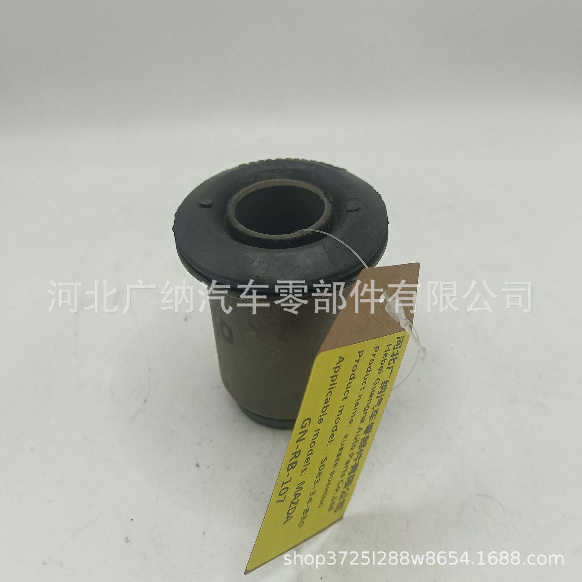 S083-34-830 适用于MAZDA车系发动机机脚胶 发动机支架 缓冲支架