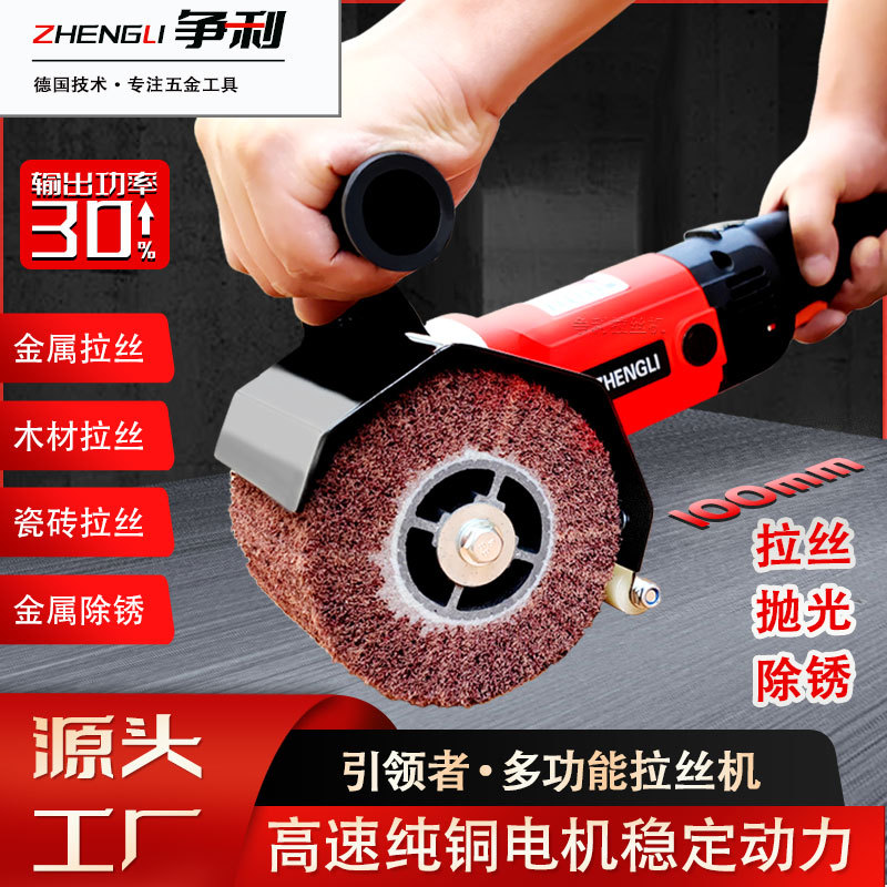 不锈钢拉丝抛光机工业型金属拉丝机小型手提式电动镜面打磨便携式