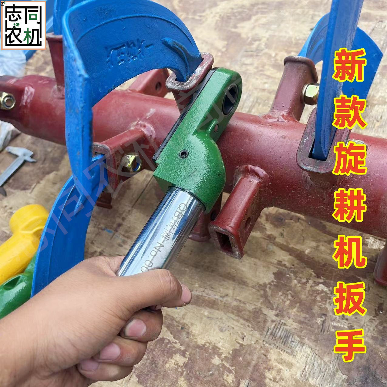 旋耕机灭茬机专用直角扳手联动扳手电动风炮扳手辅助工具换刀片