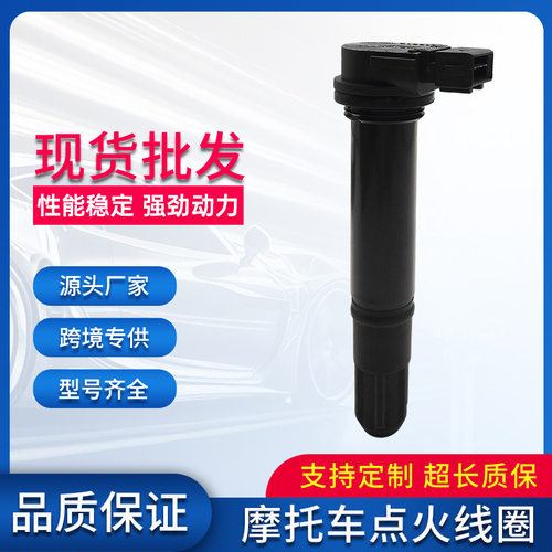 适用贝纳利黄龙302S点火线圈高压包96200P100000配件厂家跨境现货