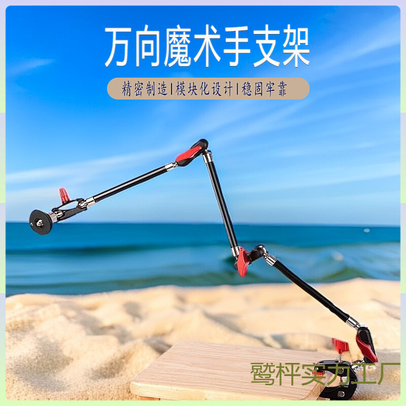万向悬臂魔术手手机iP/ad俯拍懒人支架可升降调节折叠桌面追剧网