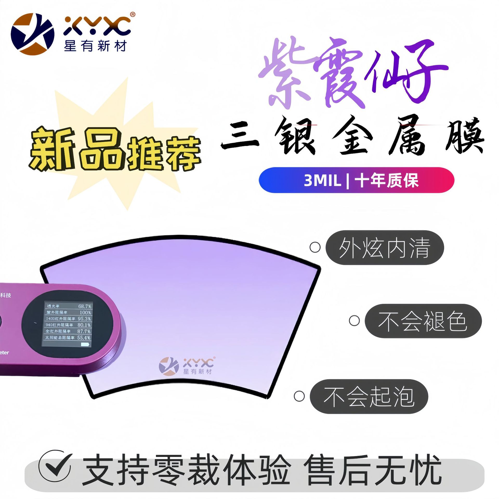 双银金属膜汽车膜隐私膜防爆膜防晒隔热膜车窗贴膜前档风太阳膜