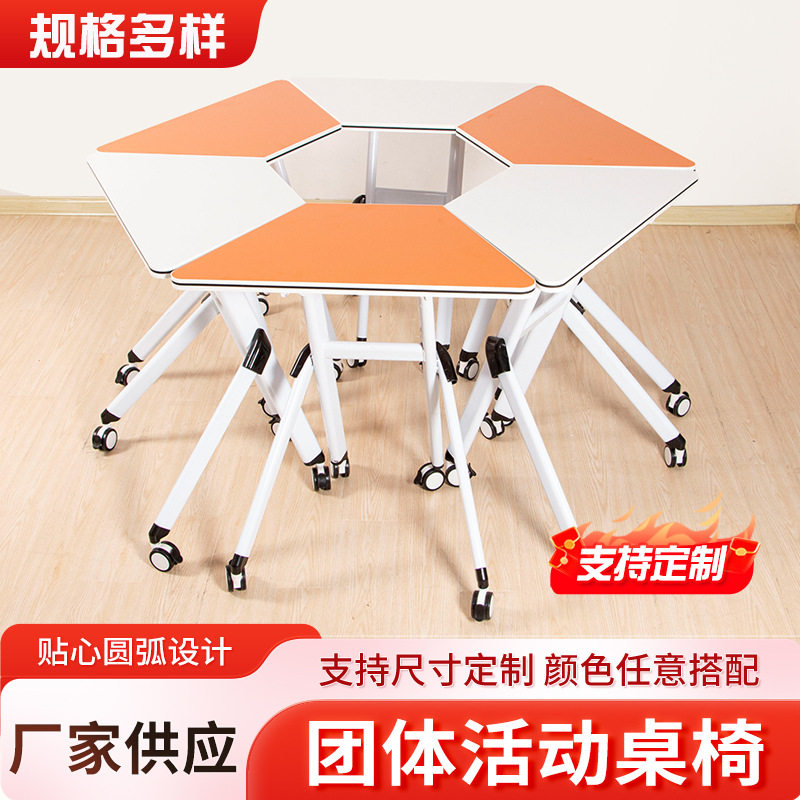 六边形组合书桌自由拼接学校课桌中小学生培训课桌椅梯形桌批发