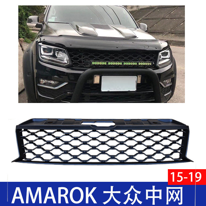 适用大众Amarok中网越野改装前脸中网车头进气网格栅装饰汽车改装