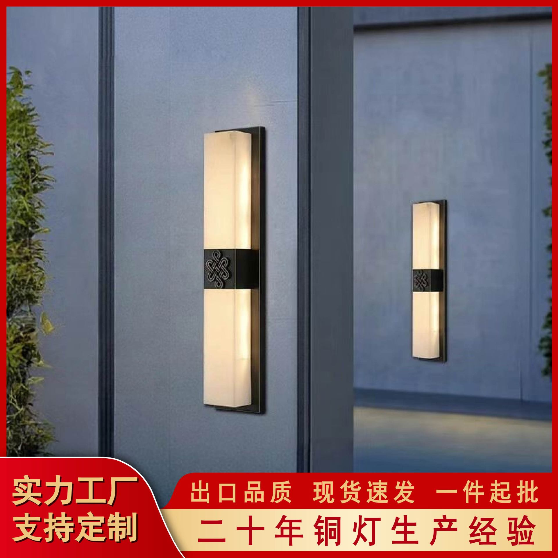全铜云石壁灯新中式风格2024新款户外防水壁灯大门庭院灯入门景观