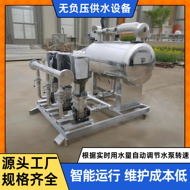 无负压变频供水设备市政管道二次增压系统不锈钢稳流罐多级离心泵