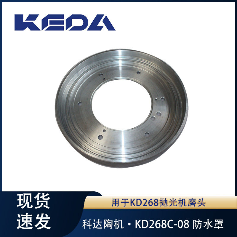 科达防水罩KD268系列抛光机抛光磨头/圆柱/高速用不锈钢
