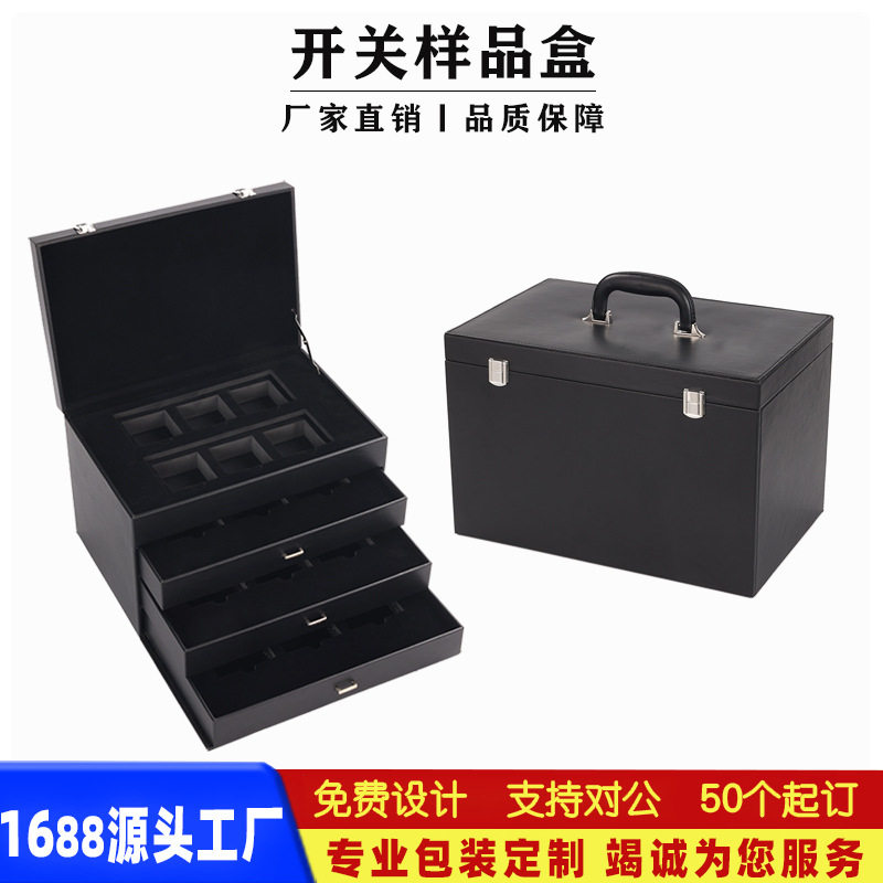 定制多层抽拉开关盒黑色PU皮质手提灯具样板展示盒智能门锁样品盒