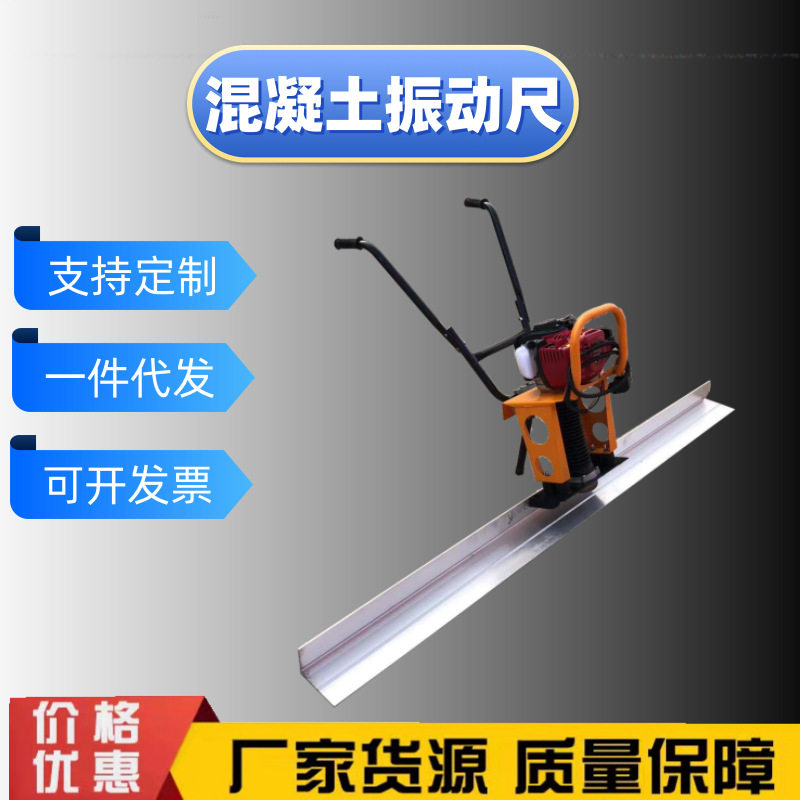 水泥路面振动尺汽油电动混凝土振平尺地面振动找平机整平尺抹平机