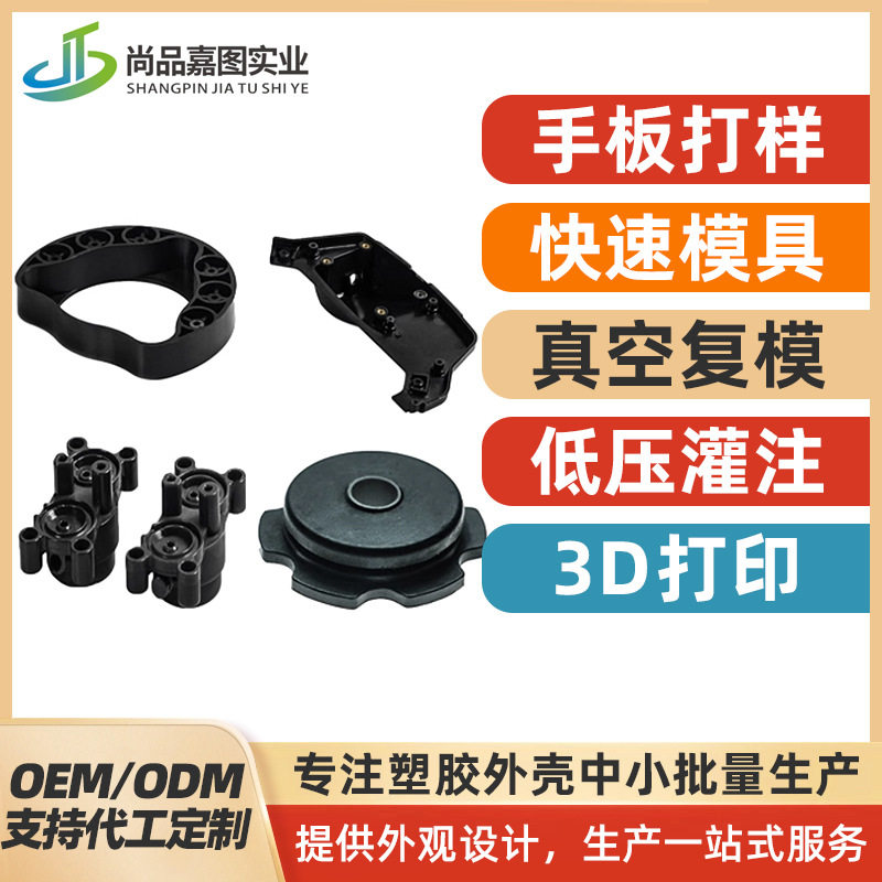 注塑加工电子设备塑料机箱外壳定做ABS翻模塑料吸塑注塑模具加工