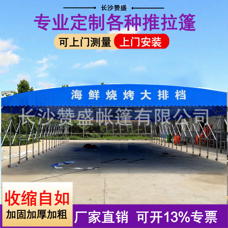 湖南长沙电动雨棚,移动推拉雨蓬,烧烤雨棚,停车棚