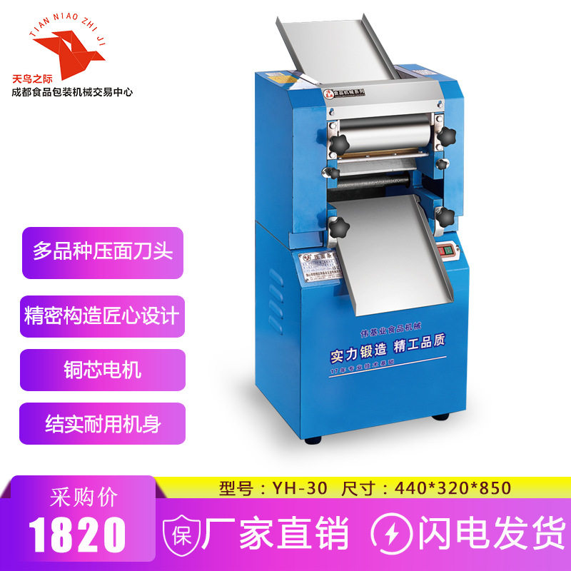 商用压面机面条机揉面压皮机制皮机压饺子皮抄手皮擀面机早餐店