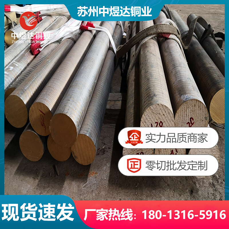 ZCuSn10Zn2锡青铜棒 C91700锡青铜板 CuSn10Zn2铜滑块 铜管 铜套