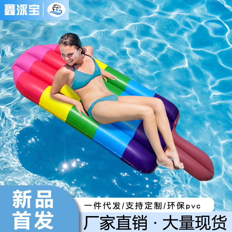 厂家现货成人水上充气pvc浮排彩色棒冰躺椅泳池玩具儿童水上浮床