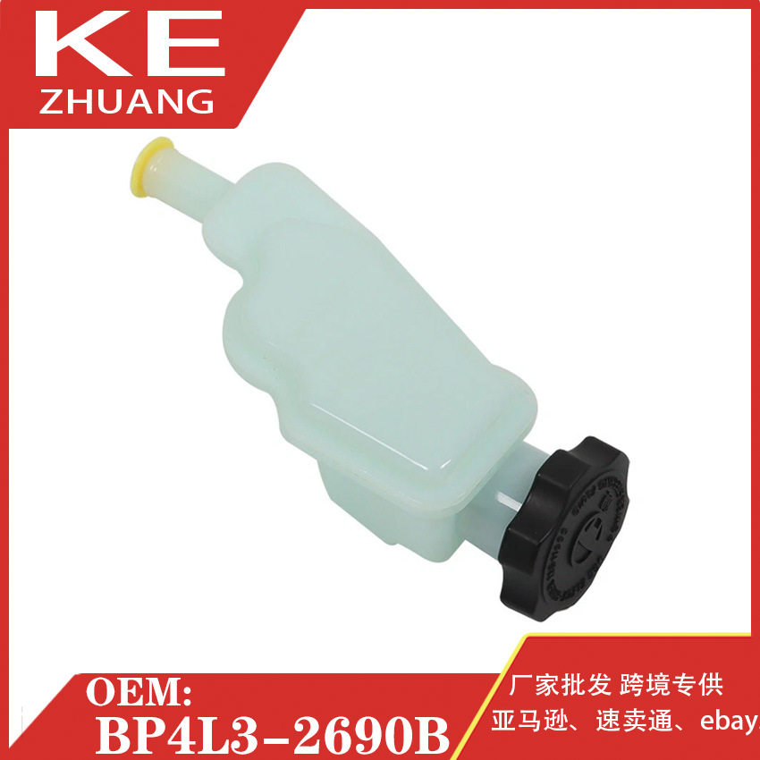 适用 2004-2010 马自达 3、5、3 Sport 动力转向油壶 BP4L32690B