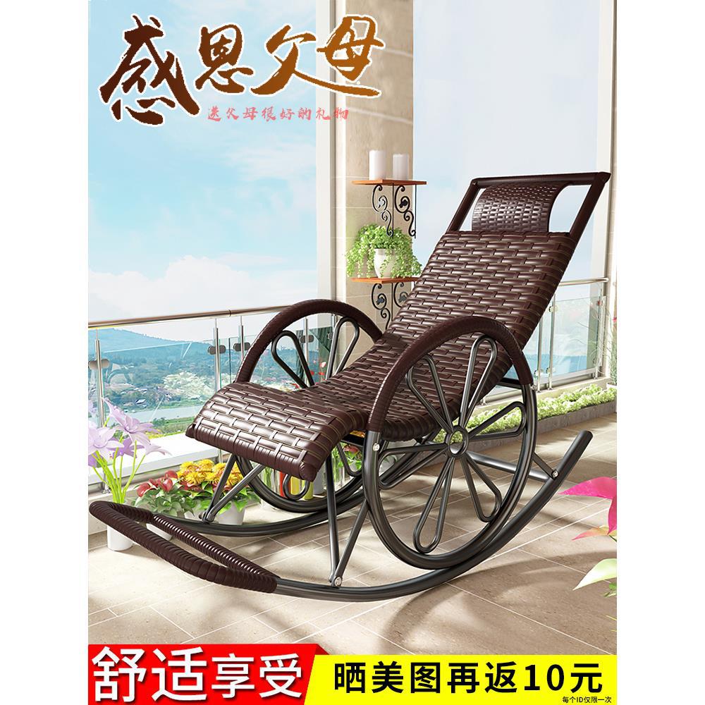 躺椅阳台家用休闲懒人客厅摇椅大人晒太阳午休午睡折叠藤椅摇摇椅