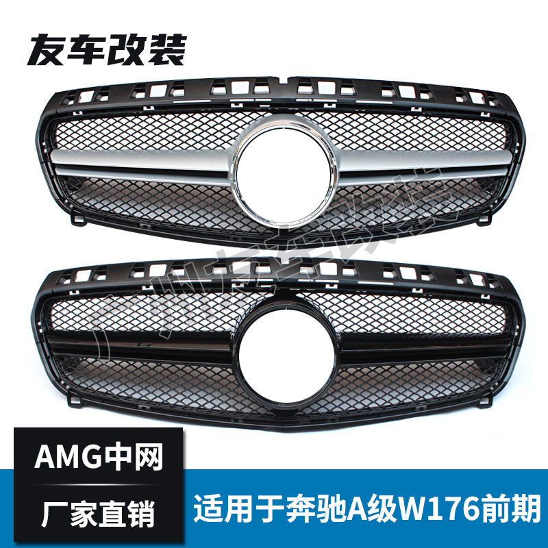 适用于奔驰A级 W176改装AMG款中网 小二横款中网汽车前脸进气格栅