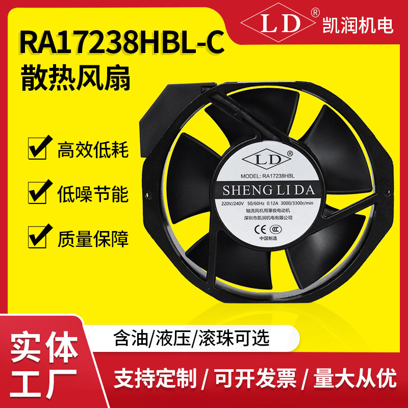 AC17238交流散热风扇220V 110V低噪 音机柜电源设备工控机箱风机