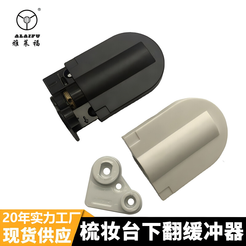 梳妆台合页 可调化妆镜上下翻柜门液压阻尼铰链轴承盖板缓冲器