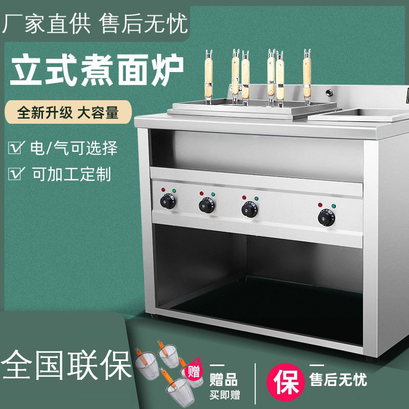 尚厨煮面炉商用立式电热双头煮面机冒菜汤粉炉饺子锅摆摊麻辣烫机
