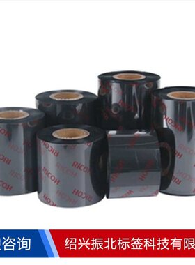 理光D110C树脂型碳 带服装耐高温标签熨烫打印机洗唛色带