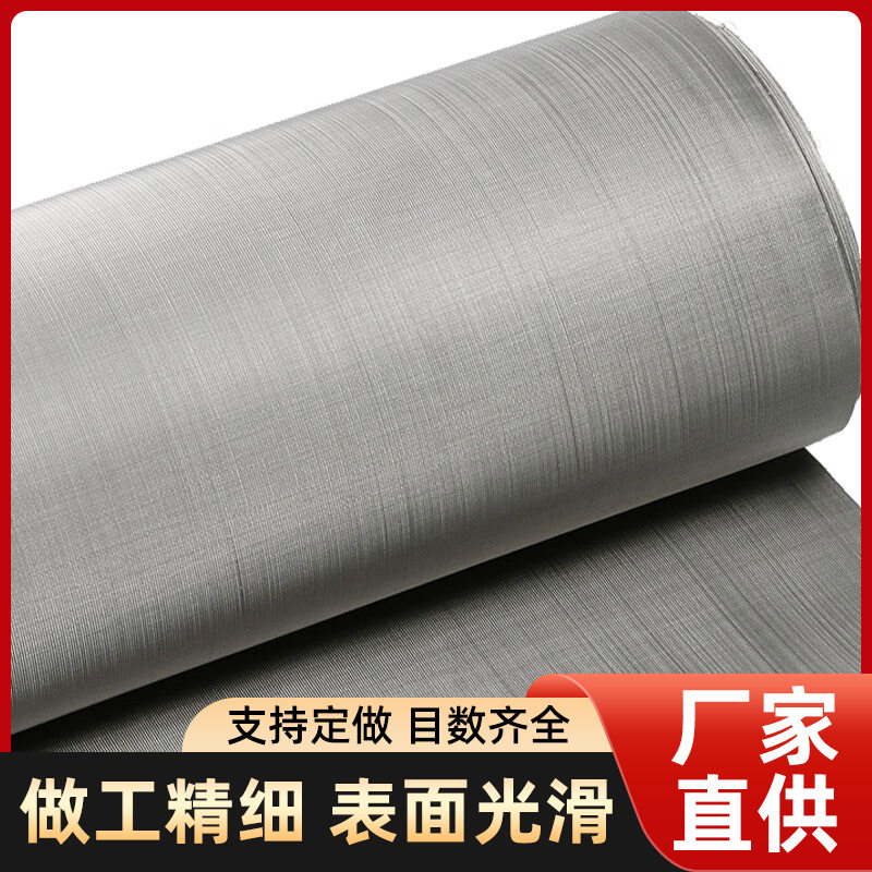 厂家304 316加厚加密席型网工业过滤网编织网汽车散热不锈钢丝网