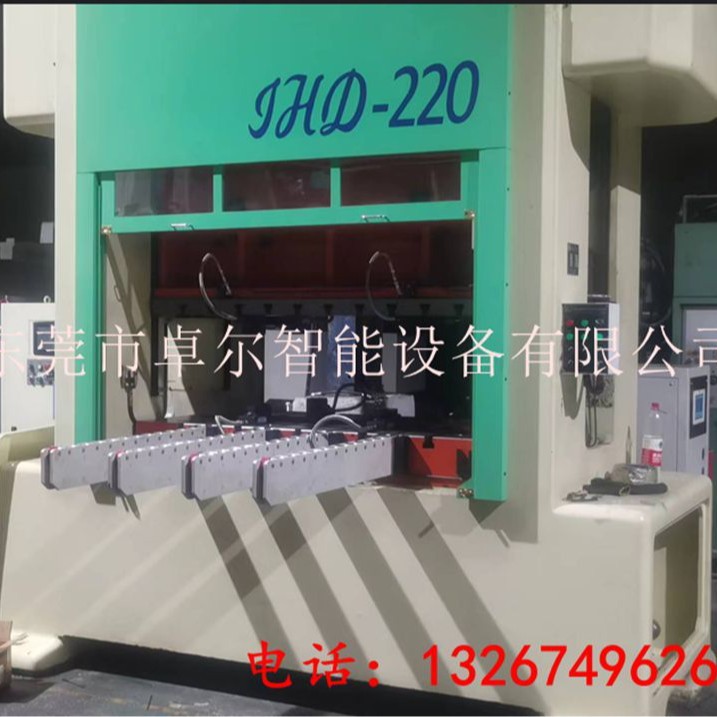 冲床快速换模系统移模臂举模器夹具快速换模系统夹具冲压模具专用