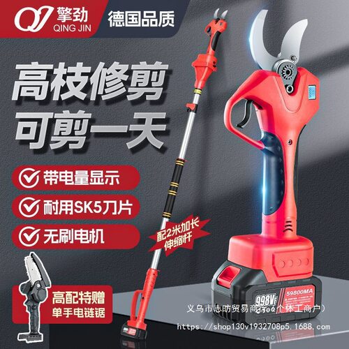 德国正品擎劲电动修枝剪刀充电式剪刀剪果树锂电剪子园林剪树神器