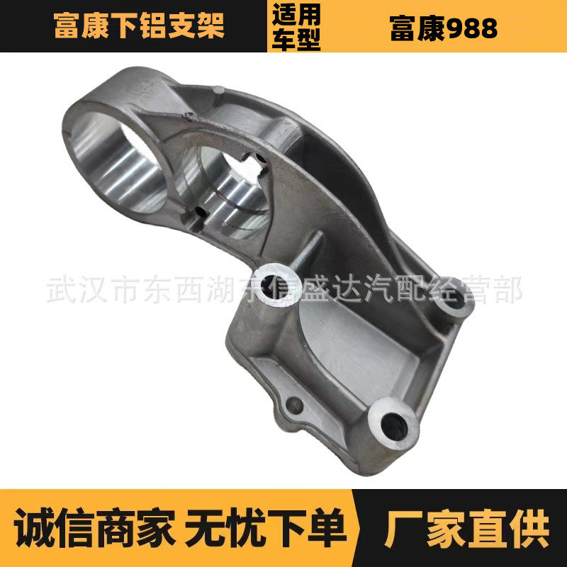 汽车配件适用于雪铁龙标致富康下铝支架 OE:C0000180756 优势供应