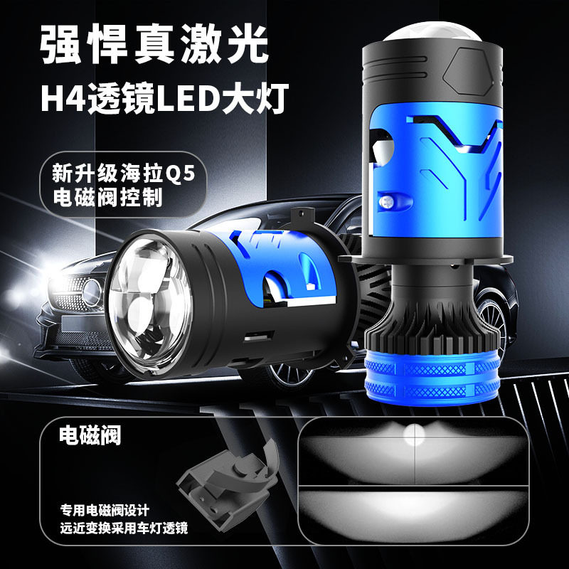 汽车LED透镜带电机H4单直射大灯双光摩托车通用鱼眼灯聚光