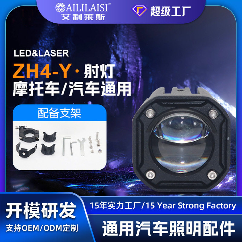通用皮卡汽车LED直射透镜前灯卡车中网灯外置辅助射灯摩托电动车