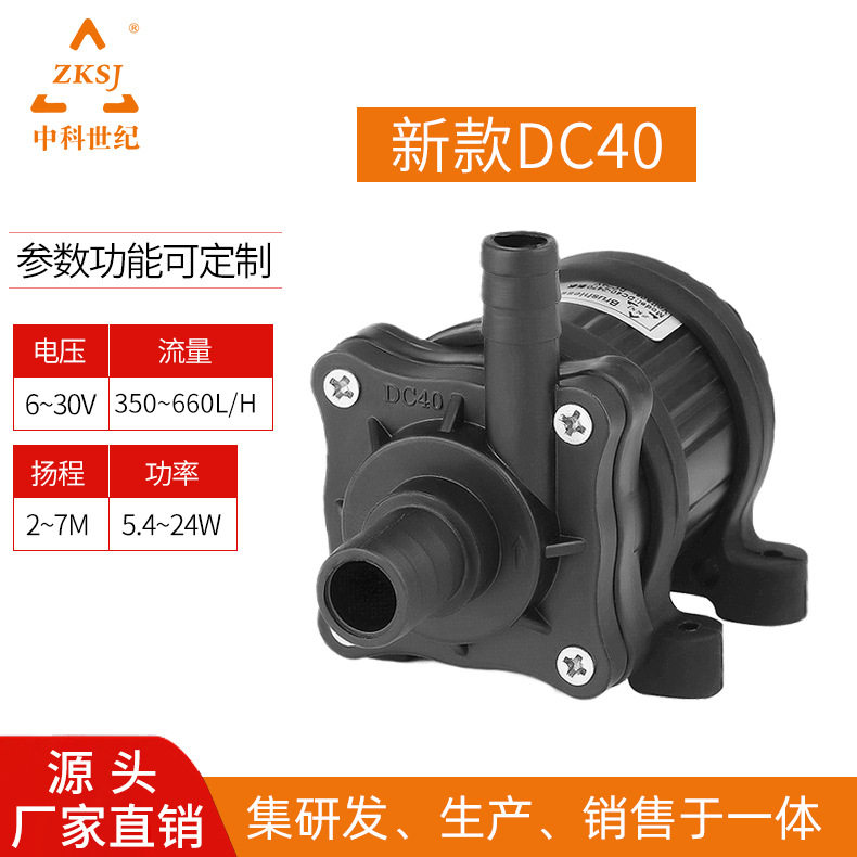 中科5-6-7-8-9米12-24v小型水冷喷泉加压家用循环直流无刷潜水泵