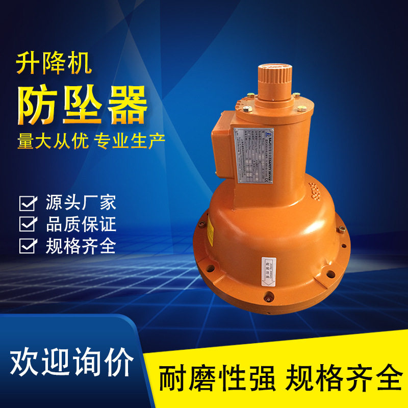 SAJ40防坠器 工地安全设备升降机配件SAJ30-1.2 货梯升降机防坠器