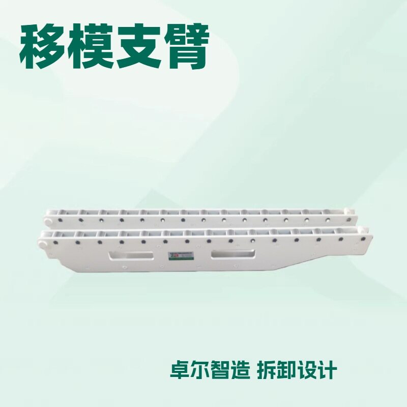 冲床油压机专用移模臂冲床快速换模系统举模器夹具液压站移模支臂