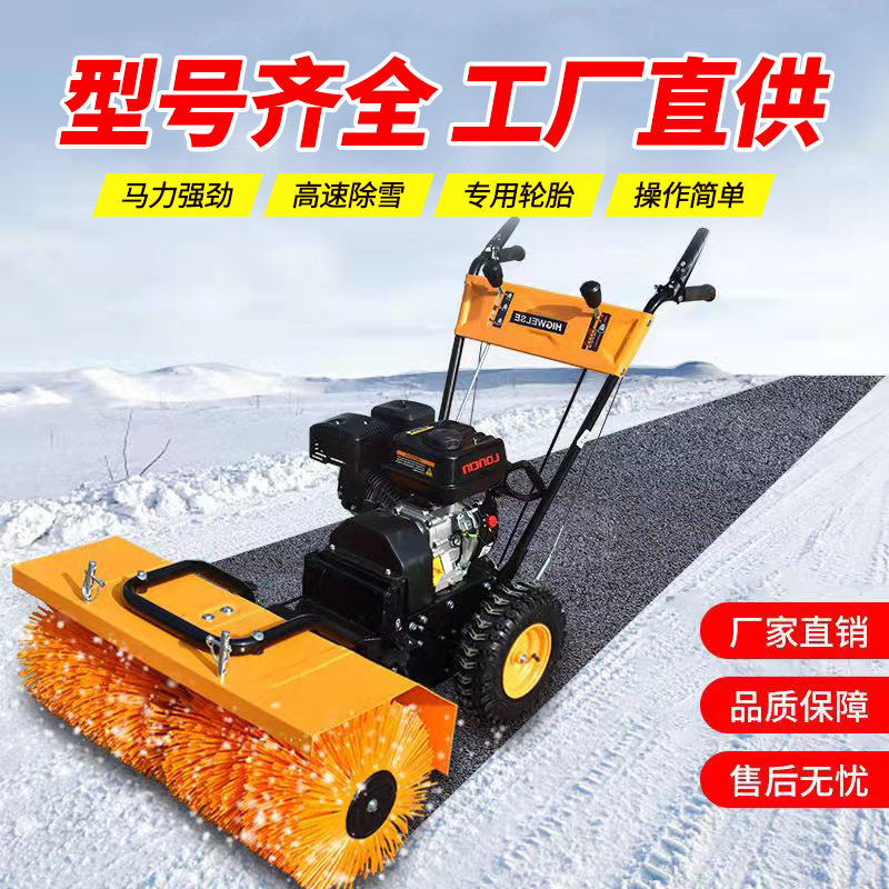 小型扫雪机除雪车手推轮式清雪机除雪机家用多功能道路除雪抛雪机
