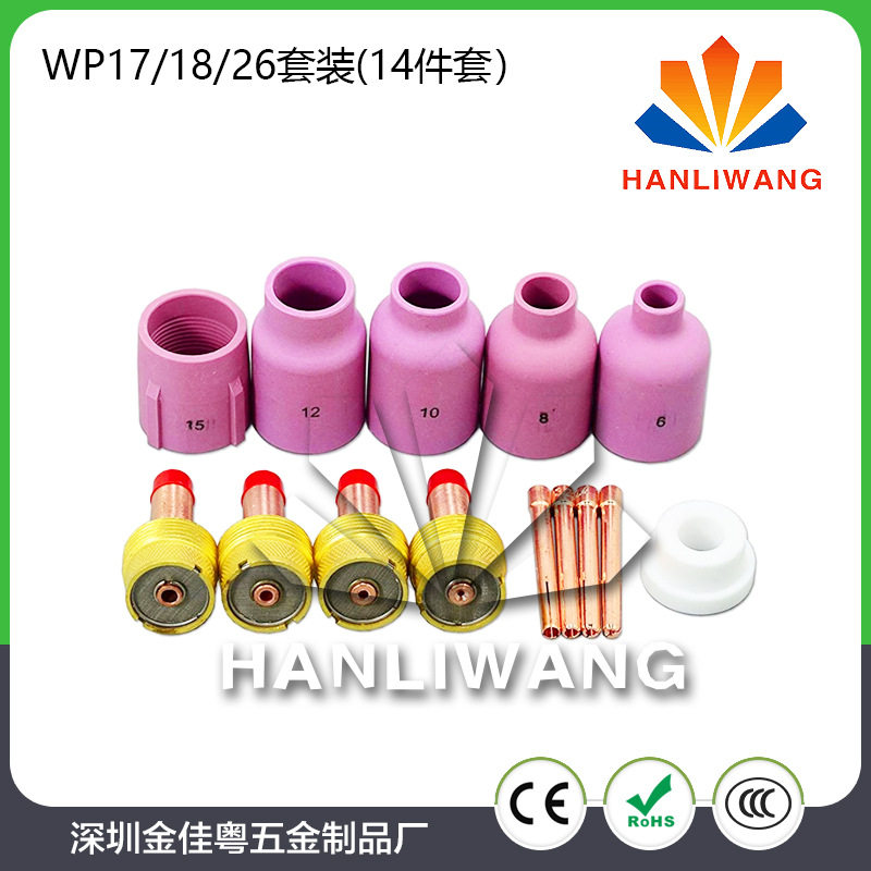 14PCS套装氩弧焊玻璃杯套装 WP17/18/26焊枪配件套装耐高温玻璃嘴