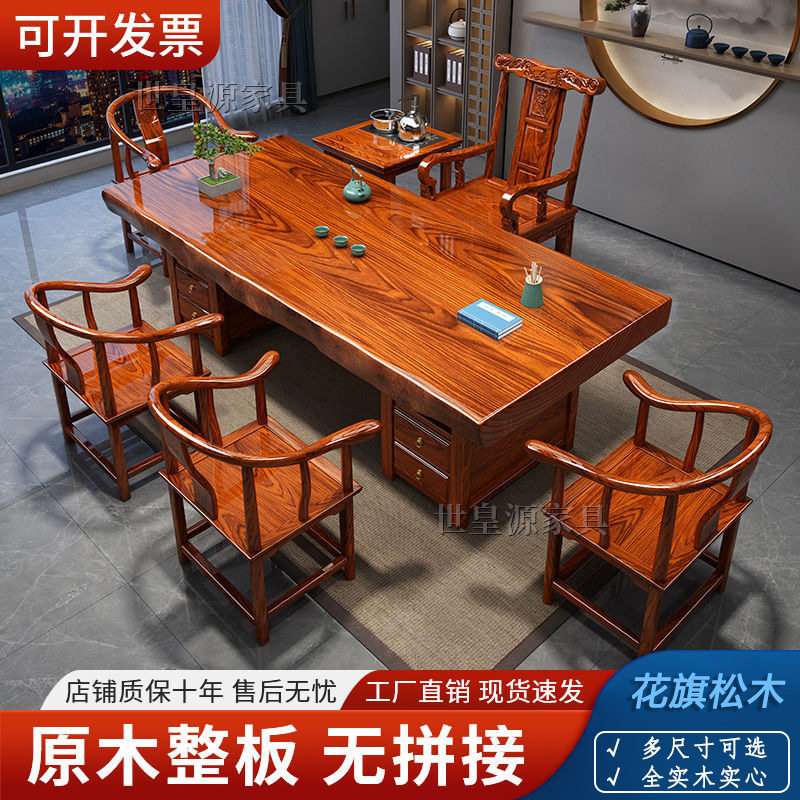 花旗松木加厚实木茶桌整板整切新中式家居家具办公家用茶几一体桌