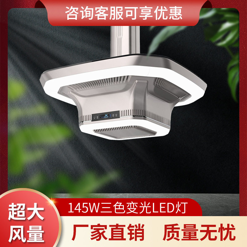 灯升降吊灯麻将机顶灯棋牌室吸烟灯空气净化茶楼馆抽风机
