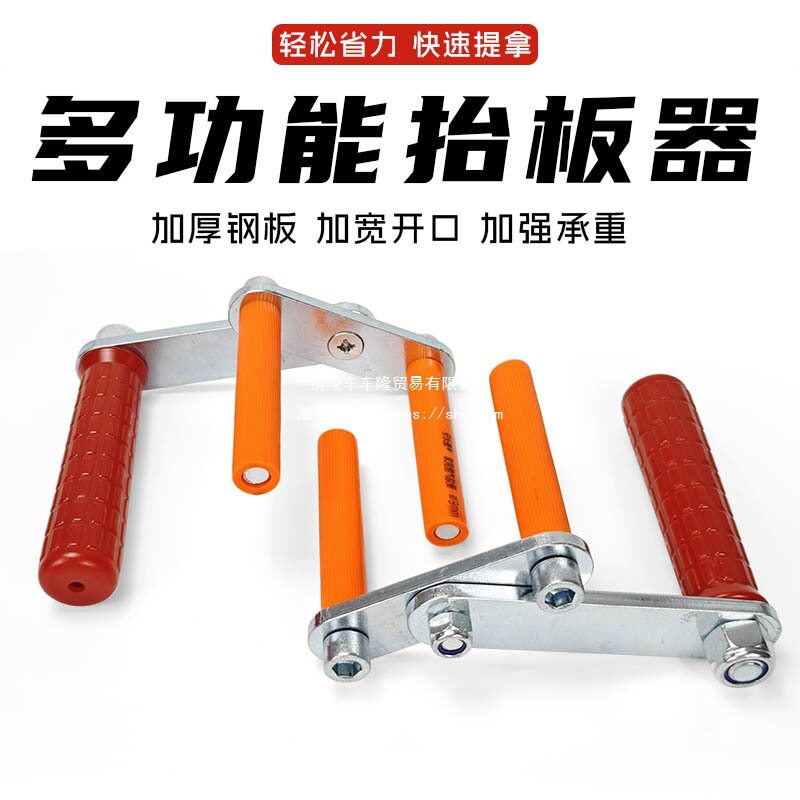 抬板器石膏板木板提板器石板抬物器搬运地板三夹密度板拎瓷砖工具