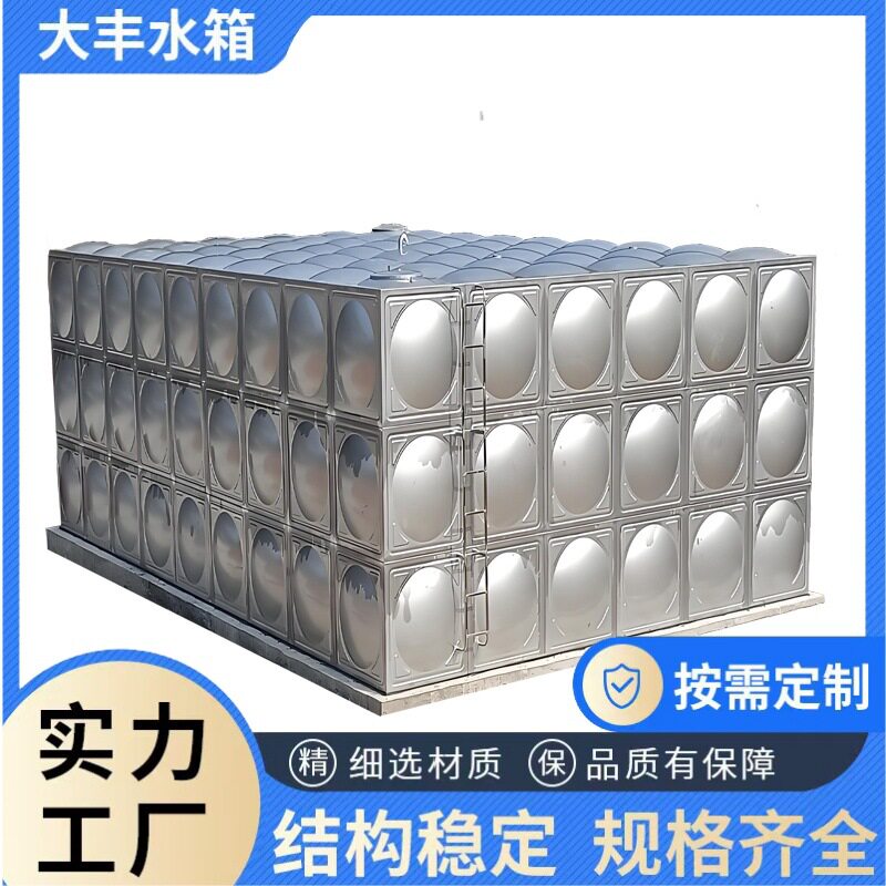 不锈钢304水箱 厂家方形304焊接水箱二次供水不锈钢工程储水箱