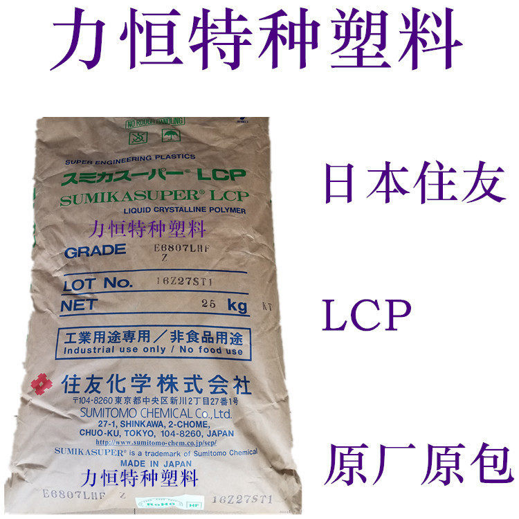 住友 LCP E4008L 玻纤增强 低粘 高刚性 可焊接 耐化学 耐高温317