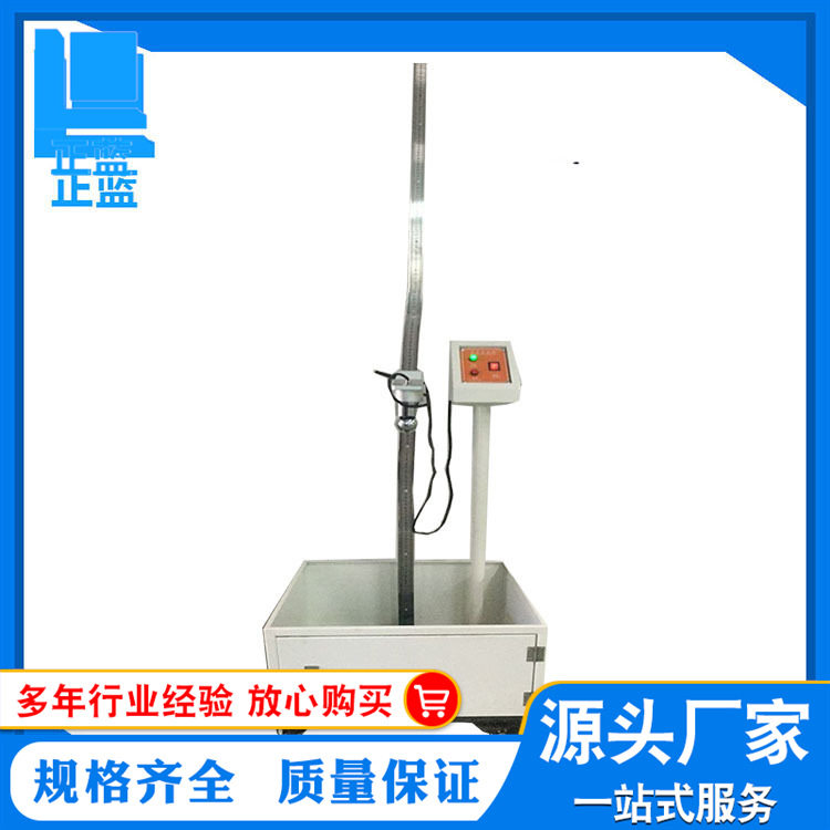 塑胶落球冲击试验机 塑料落球冲击试验机 落球冲击试验仪