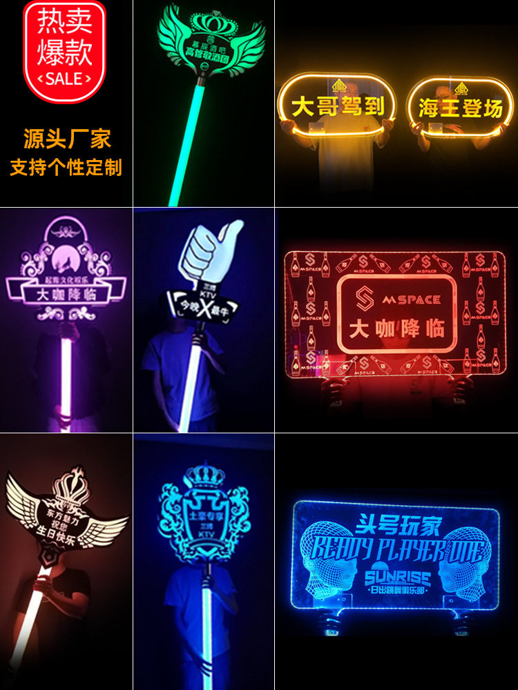酒吧道具KTV生日快乐led灯牌引路美元高管敬酒发光手举牌