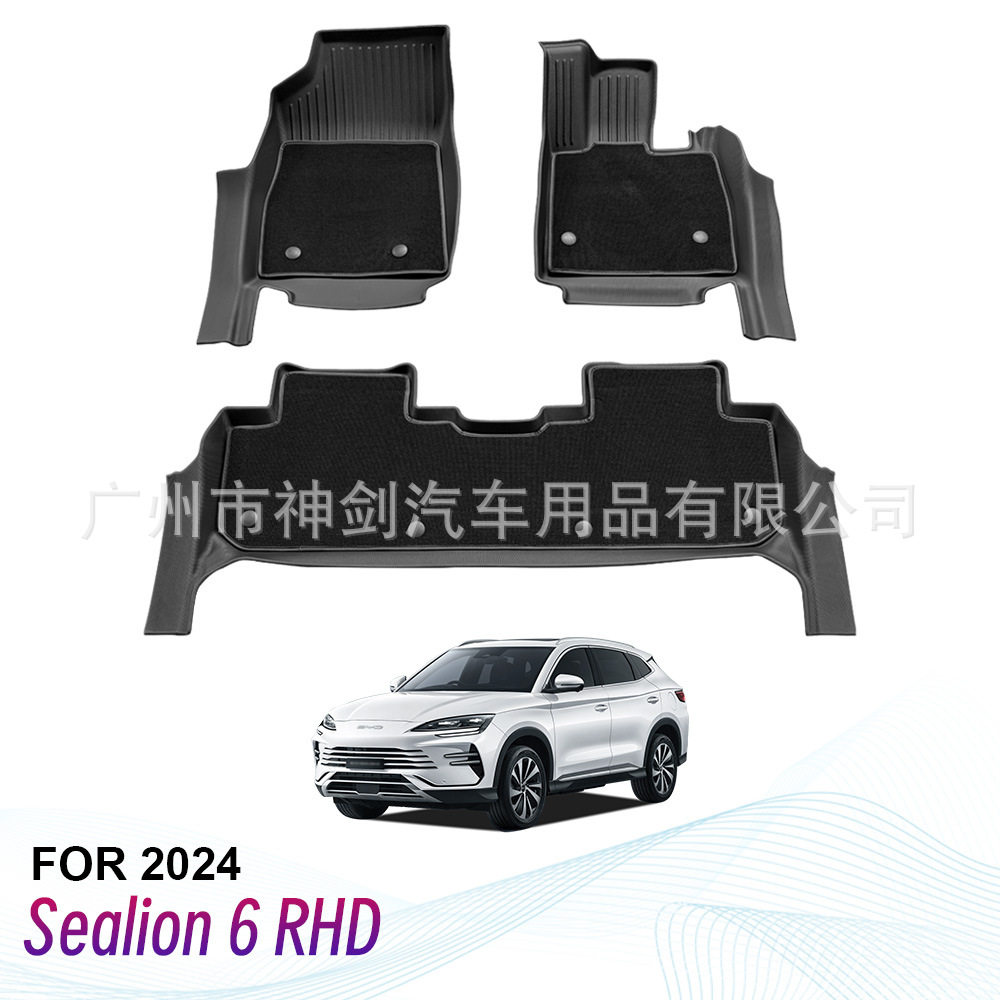 汽车地板垫带地毯右驾脚垫适用于比亚迪2024年宋Plus/Sealion 6