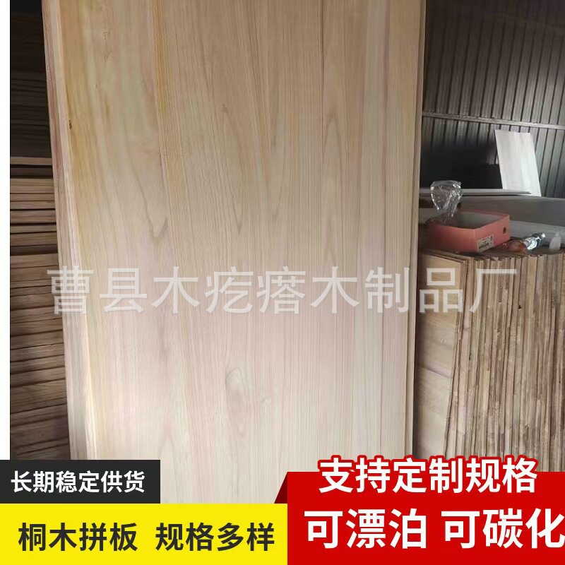 厂家批发桐木拼板实木橱柜材料木板多用途家装原板材门板木板材