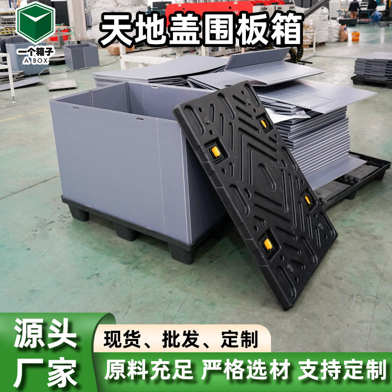 批发定制蜂窝板围板箱 汽配周转箱防潮防静电折叠pp蜂窝板围板箱