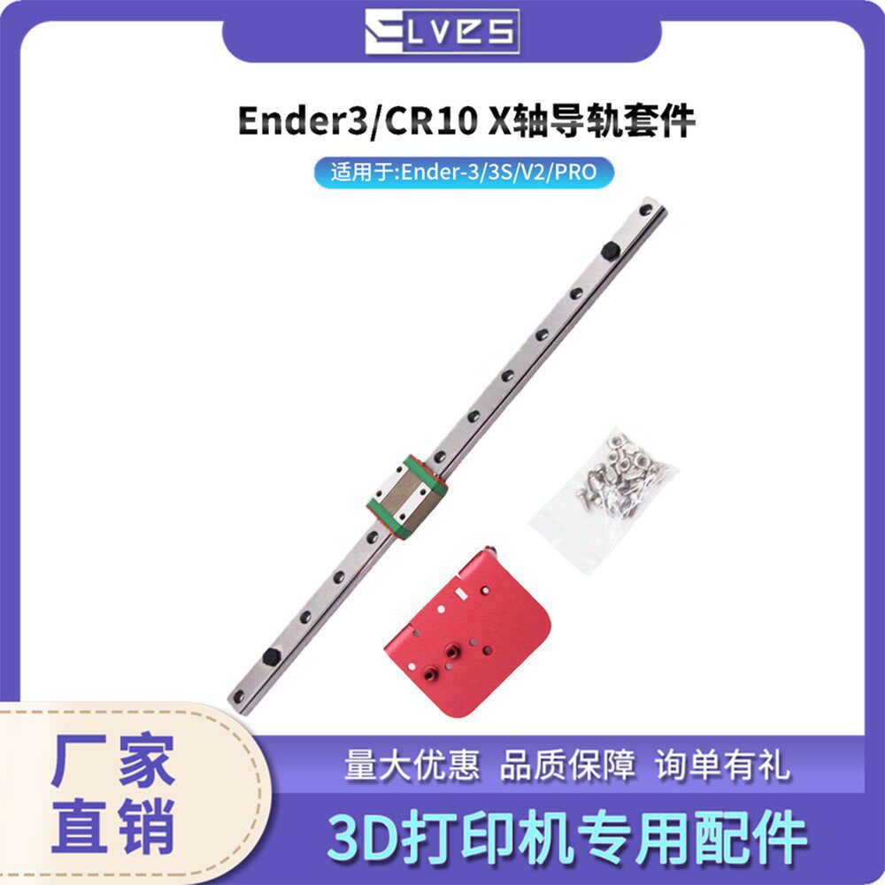 CR10/Ender3 12/24V导轨打印头近程一体机挤出套件 3D打印机配件