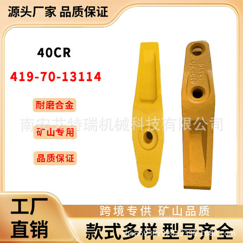 419-70-13114 419-70-13164装载机斗齿WA250-5 WA320挖机斗齿配件