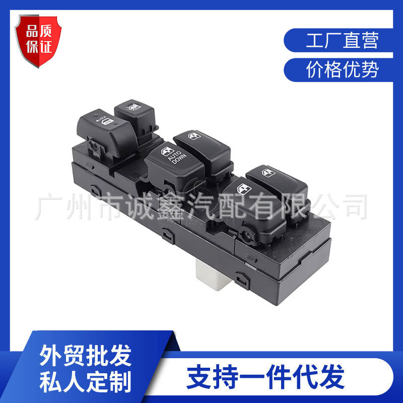 93570-2H1109P 适用于现代伊兰特汽车配件玻璃升降器开关车窗开关