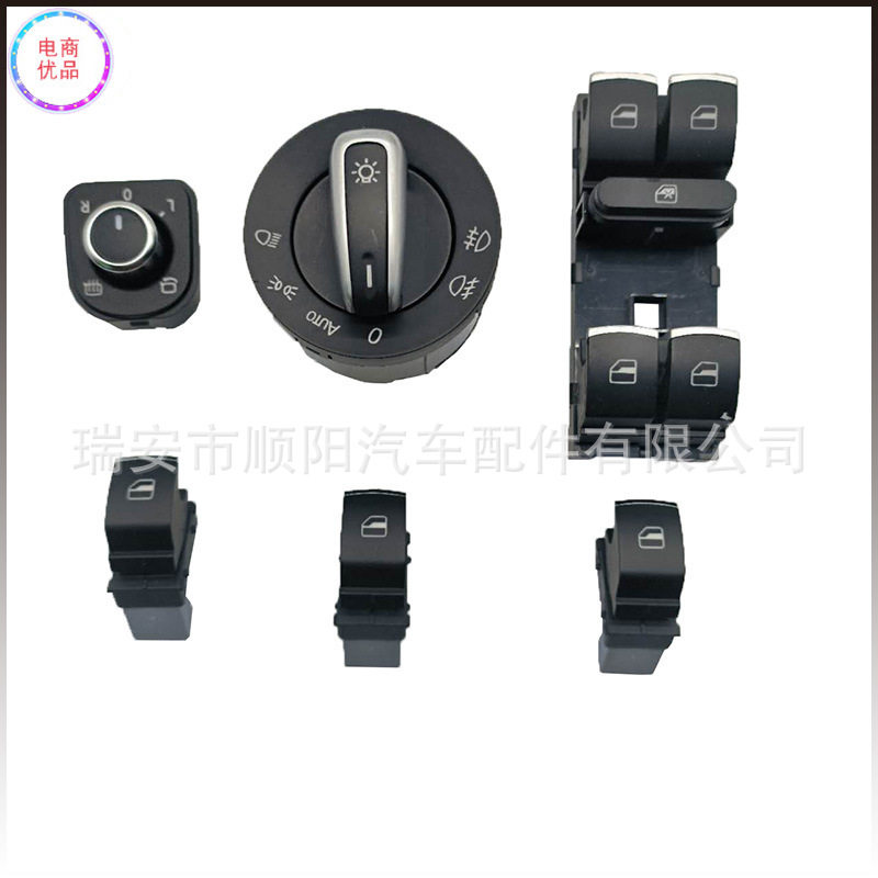 热销款升降器开关大灯开关6件套5ND959857 5ND941531B